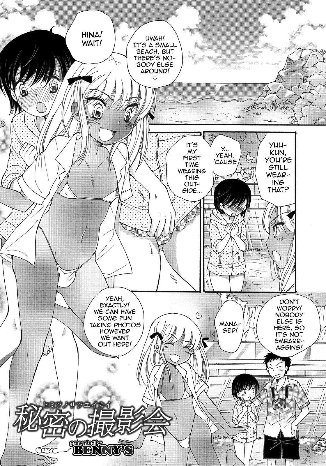 Himitsu no Satsueikai (Otokonoko HEAVEN Vol. 47) [English] [mysterymeat3]