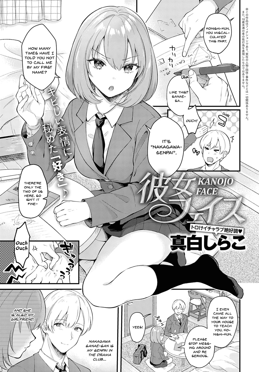 Kanojo Face (COMIC Anthurium 2020-03) [English]