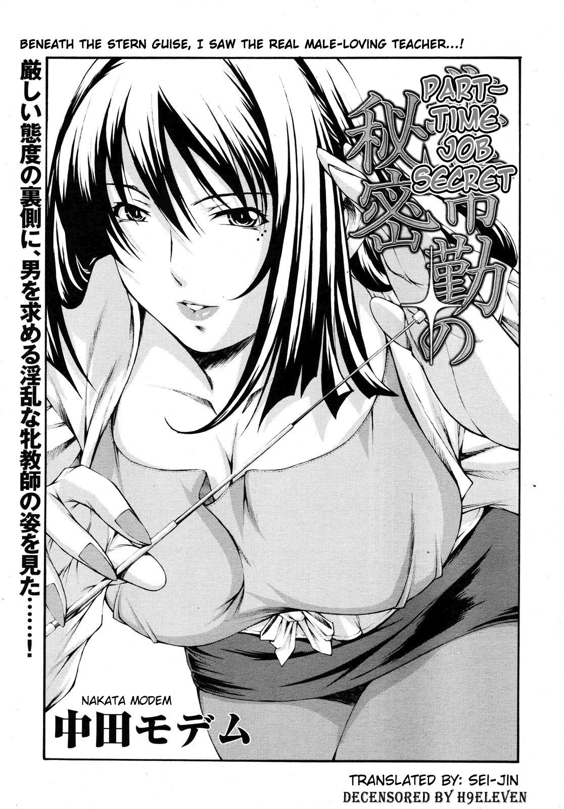 Hijoukin no Himitsu | Part Time Secret (COMIC TENMA 2007-01) [English] {Sei-Jin}
