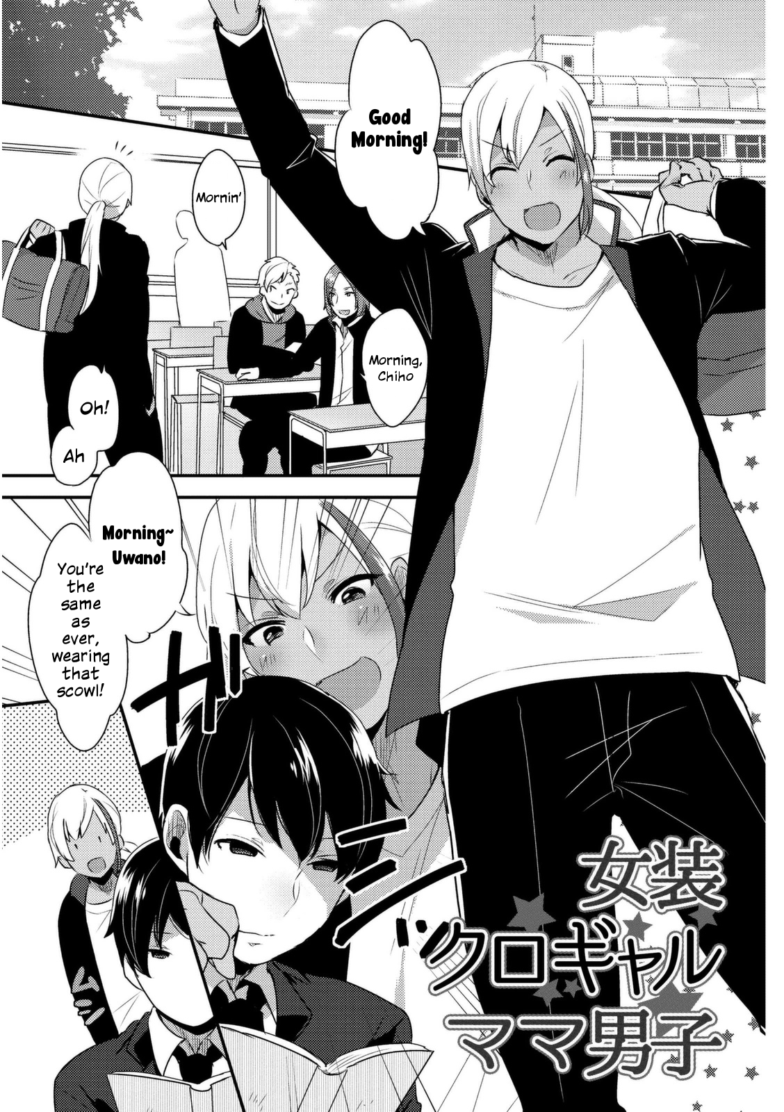 Josou Kurogal Mama Danshi (Josou Kurogal Mama Danshi) [English] [ilwaz]