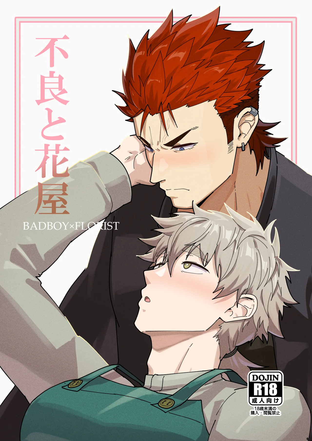 Badboy x Florist [ENG]