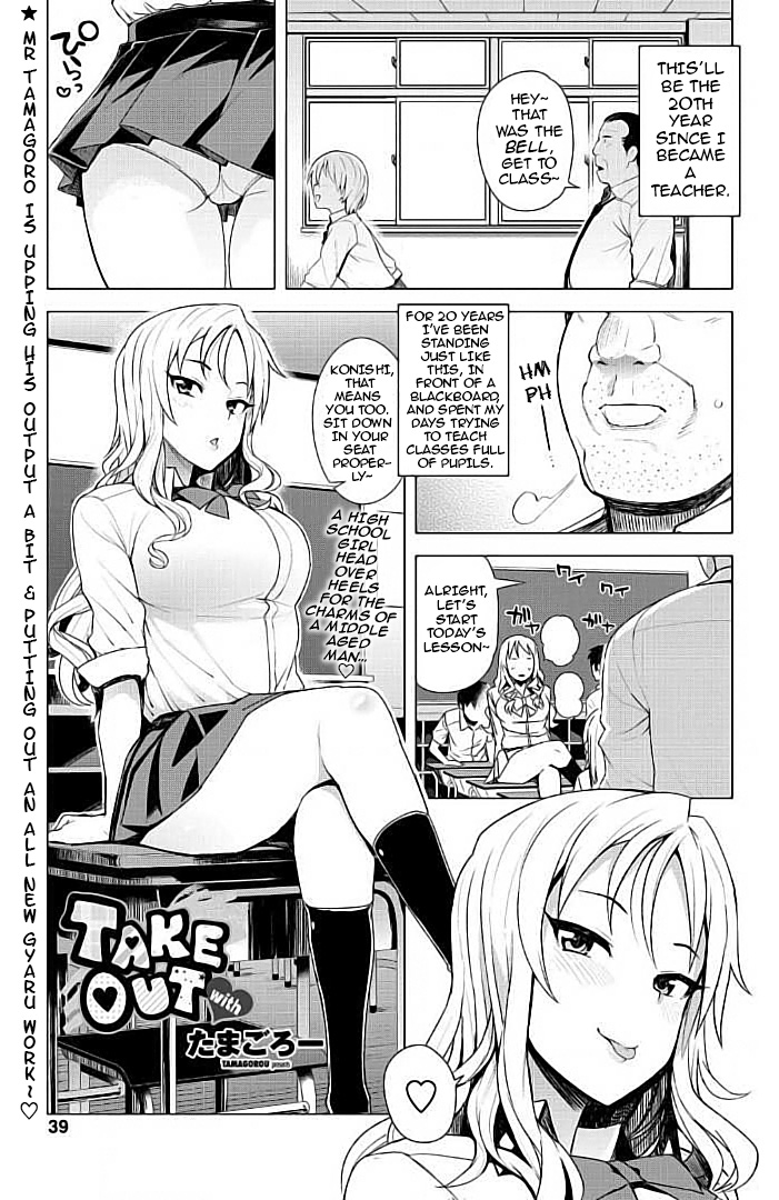 TAKE OUT with (COMIC Penguin Club Sanzokuban 2017-07) [English] [darknight]