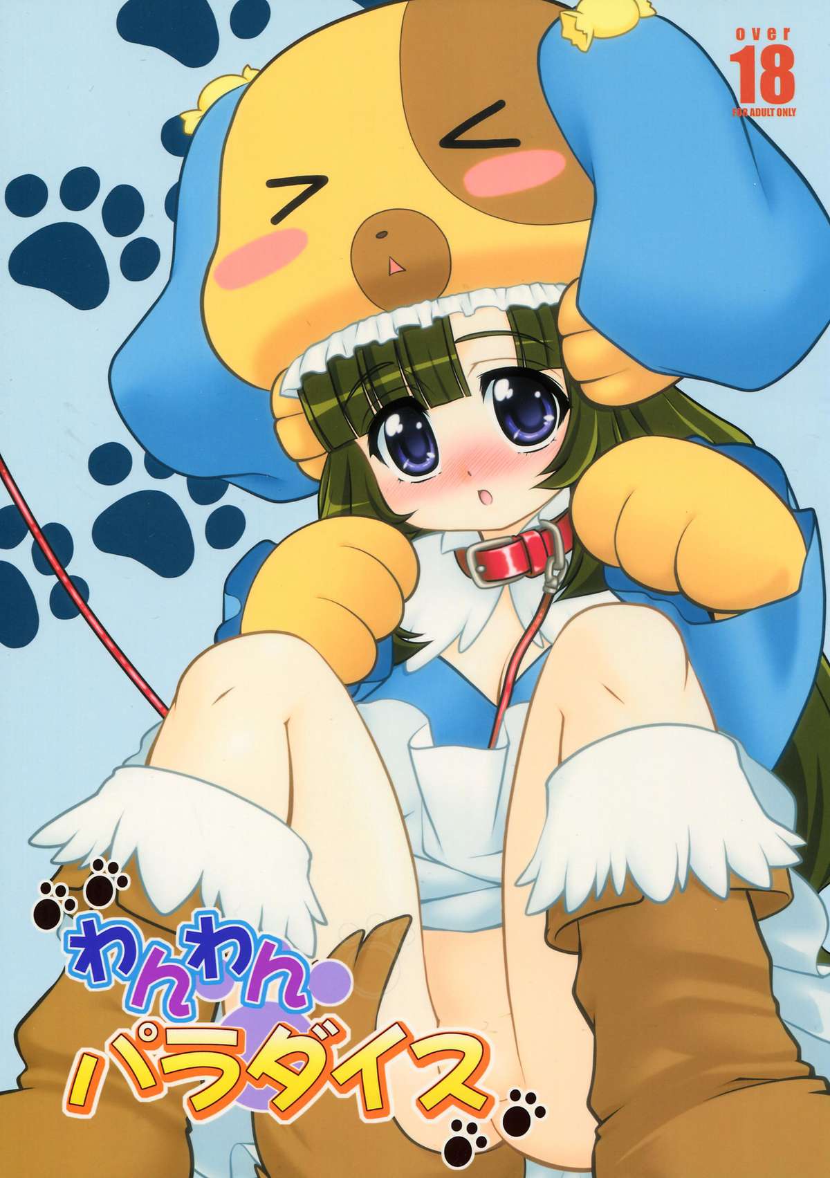 Wanwan Paradise (Animal Tantei Kirumin Zoo)