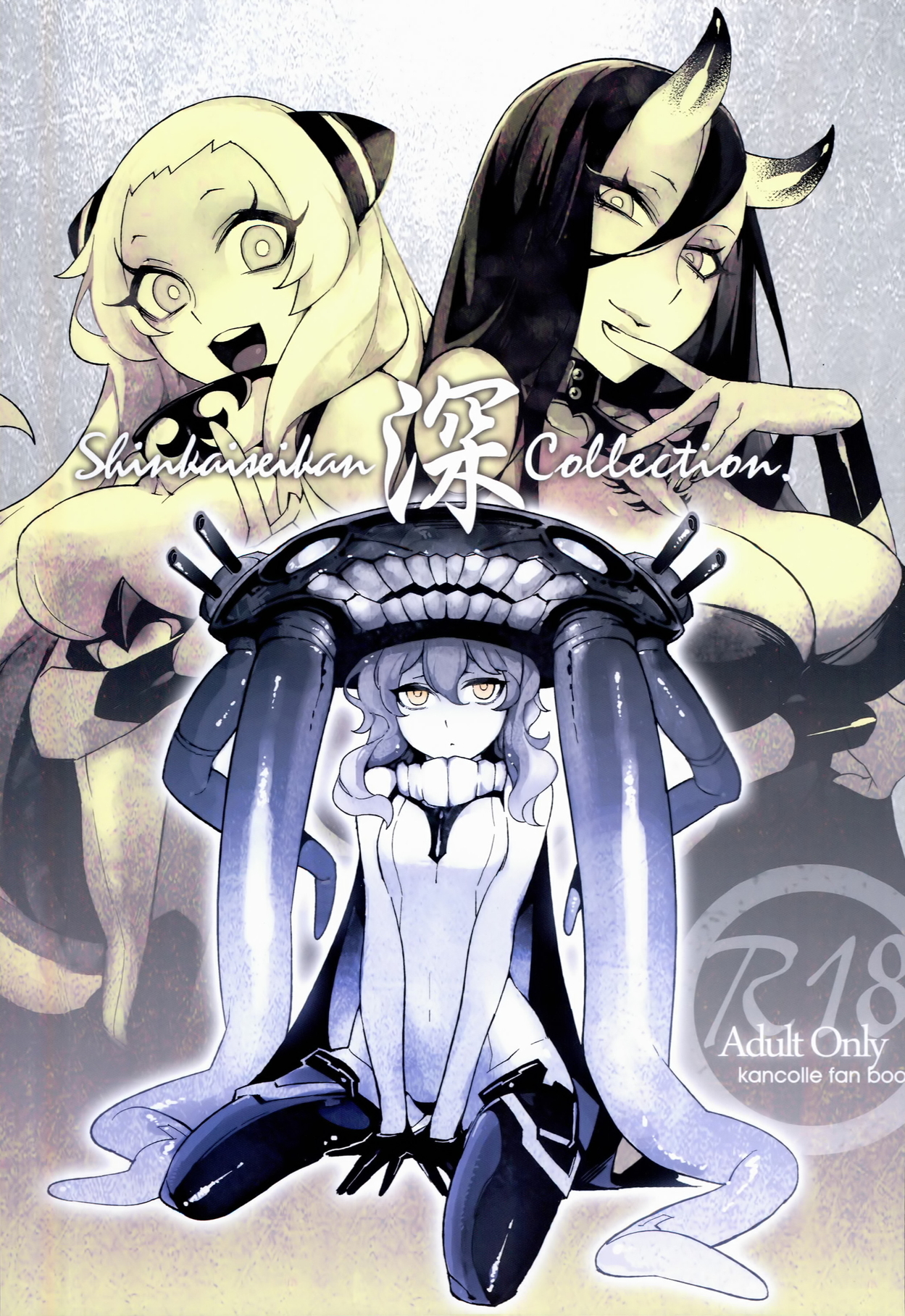 Shinkaiseikan Collection (Kantai Collection -KanColle-) [English] [CGRascal]