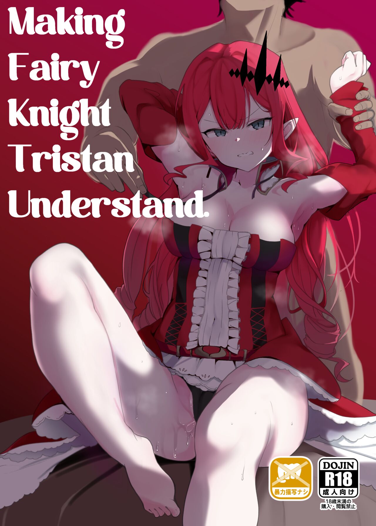 Yousei Kishi Tristan o Wakaraseru Hon | Making Fairy Knight Tristan Understand (Fate/Grand Order) [English] [LunaticSeibah]