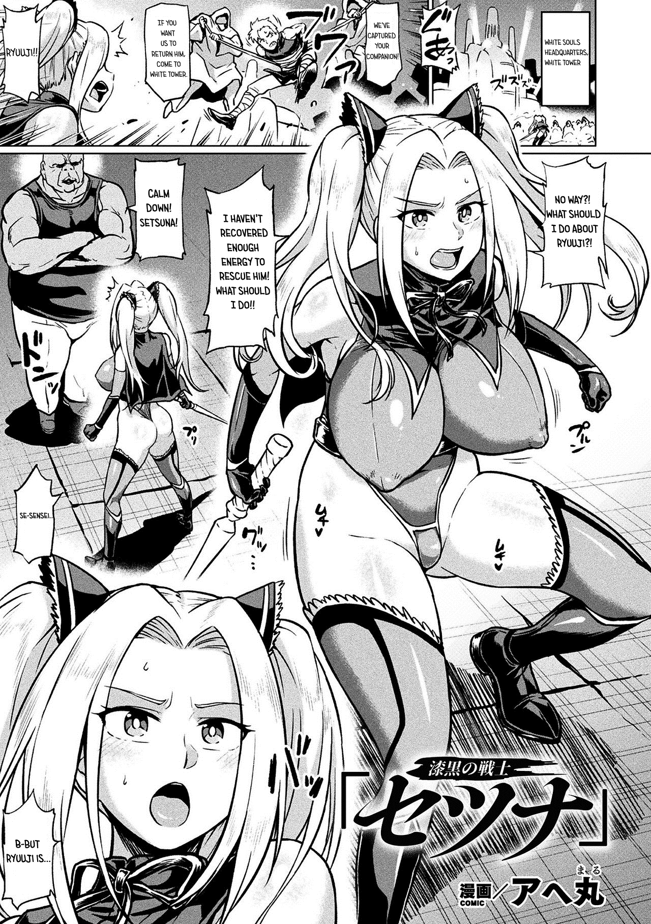Shikkoku no Senshi "Setsuna" (2D Comic Magazine Seigi no Heroine VS Tanetsuke Oji-san Vol. 2) [English]
