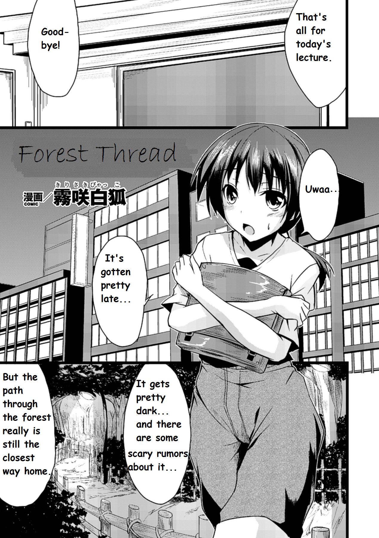 Mori no Ito | Forest Thread (Bessatsu Comic Unreal Monster Musume Paradise Vol.4)