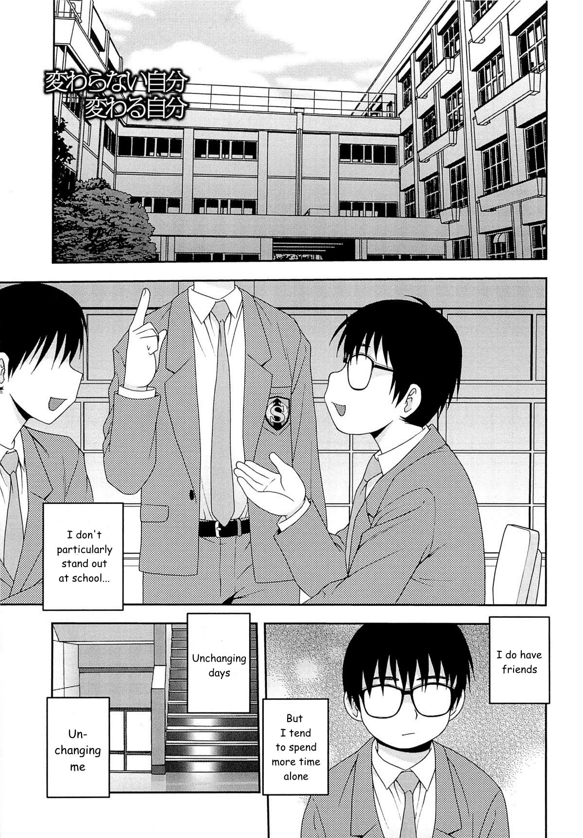 Kawaranai Jibun Kawaru Jibun | Unchanging Me, Changing Me (Kimi o Nakasetai) [English] [n0504]