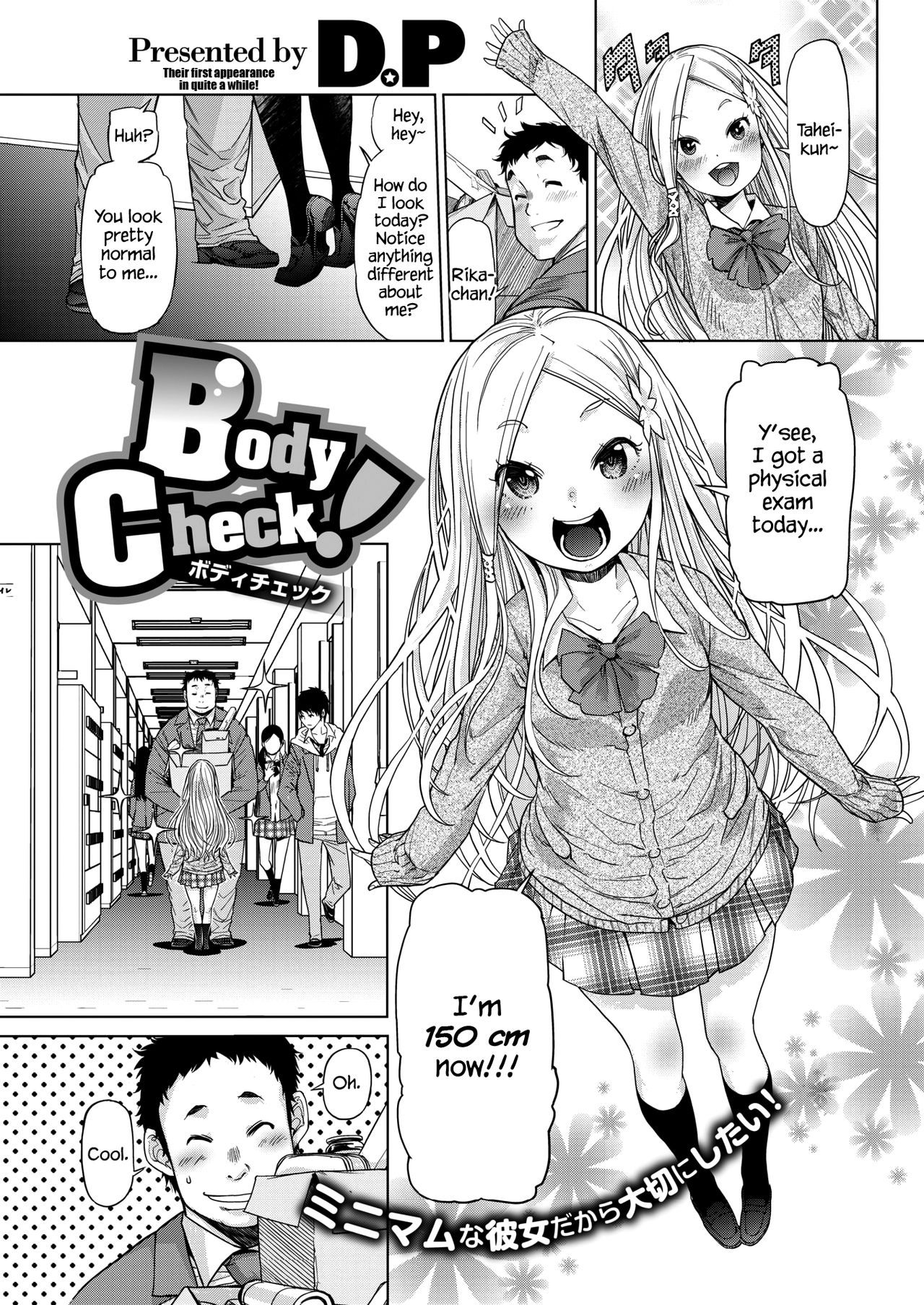 Body Check! (COMIC HOTMILK 2018-06) [English]