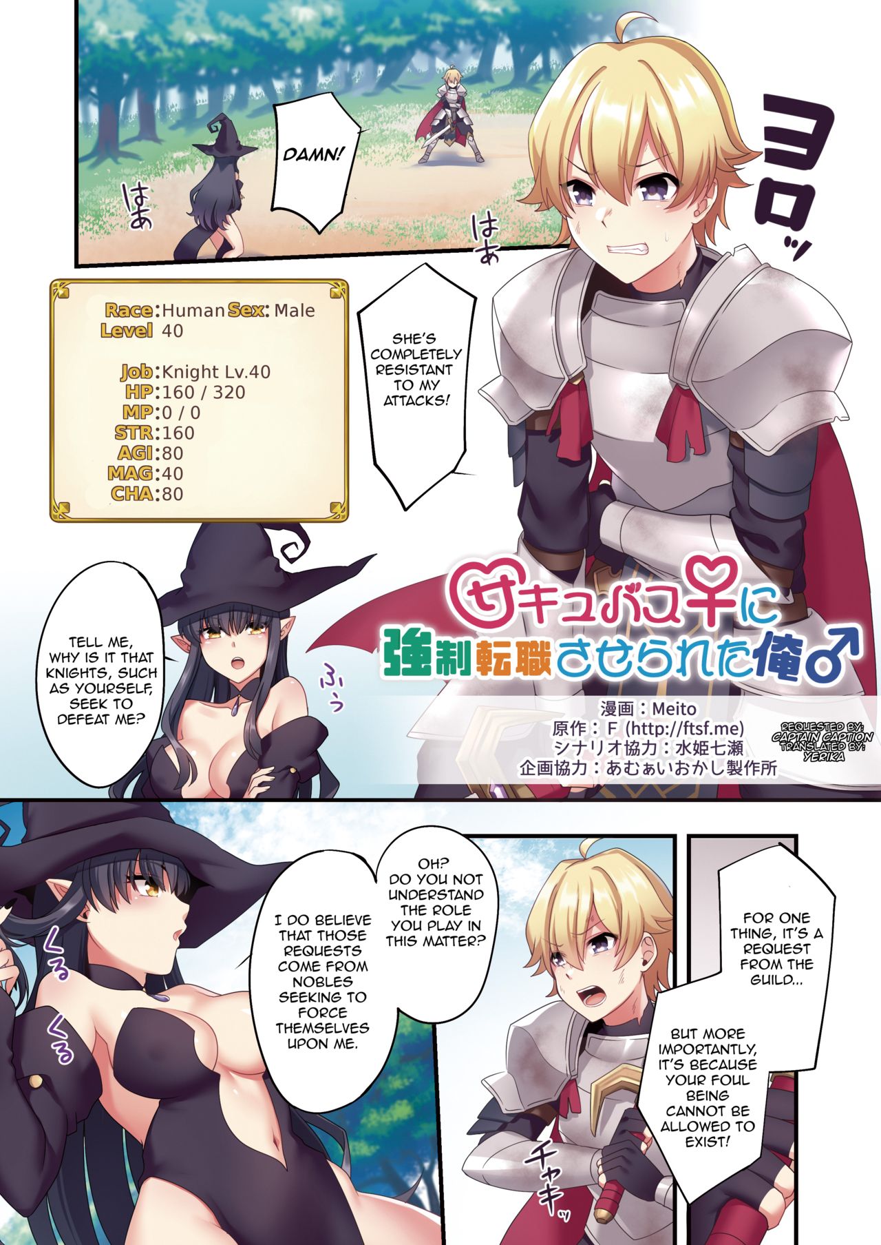 Sakyubasu ♀ ni Kyousei Tenshoku Saserareta Ore ♂ | I (♂) was forcibly changed into a succubus