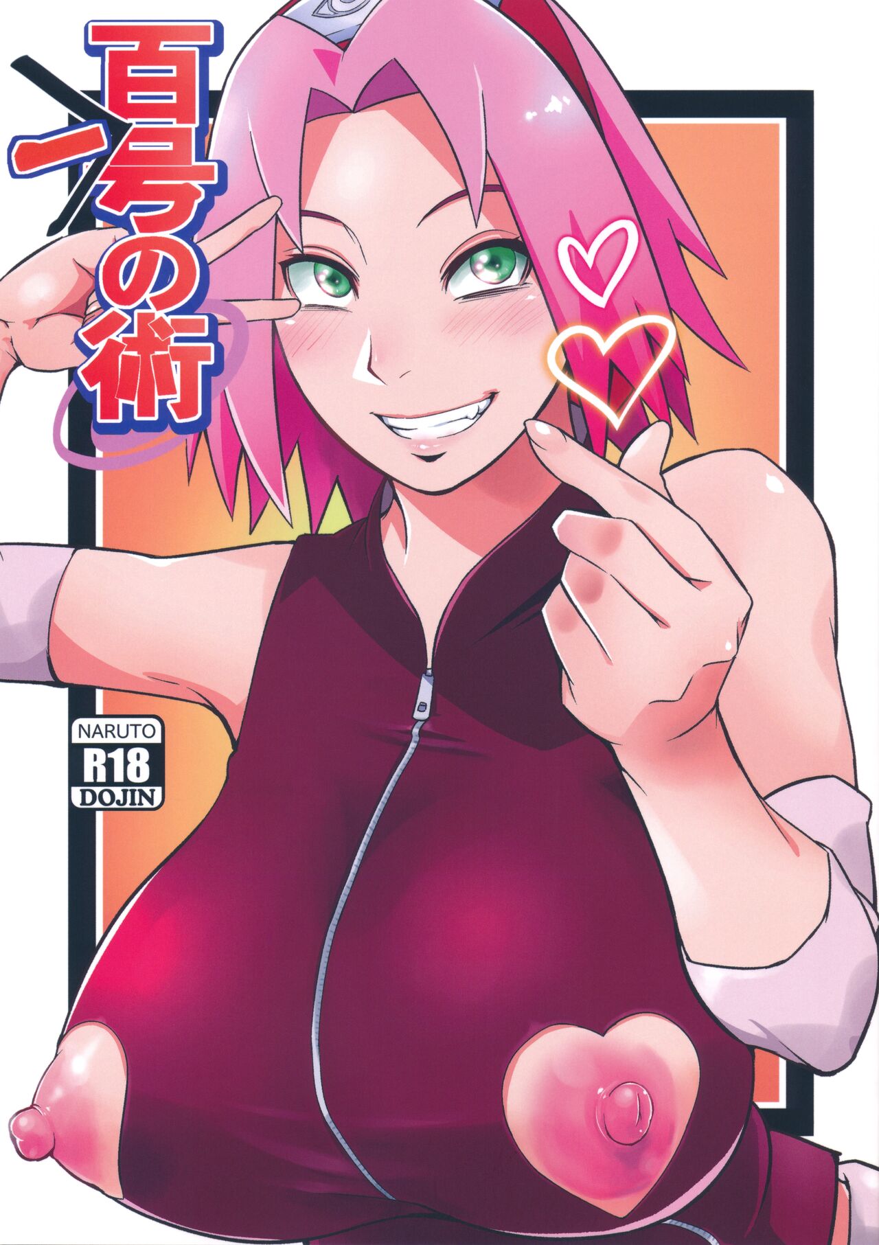 Hyakugo no Jutsu