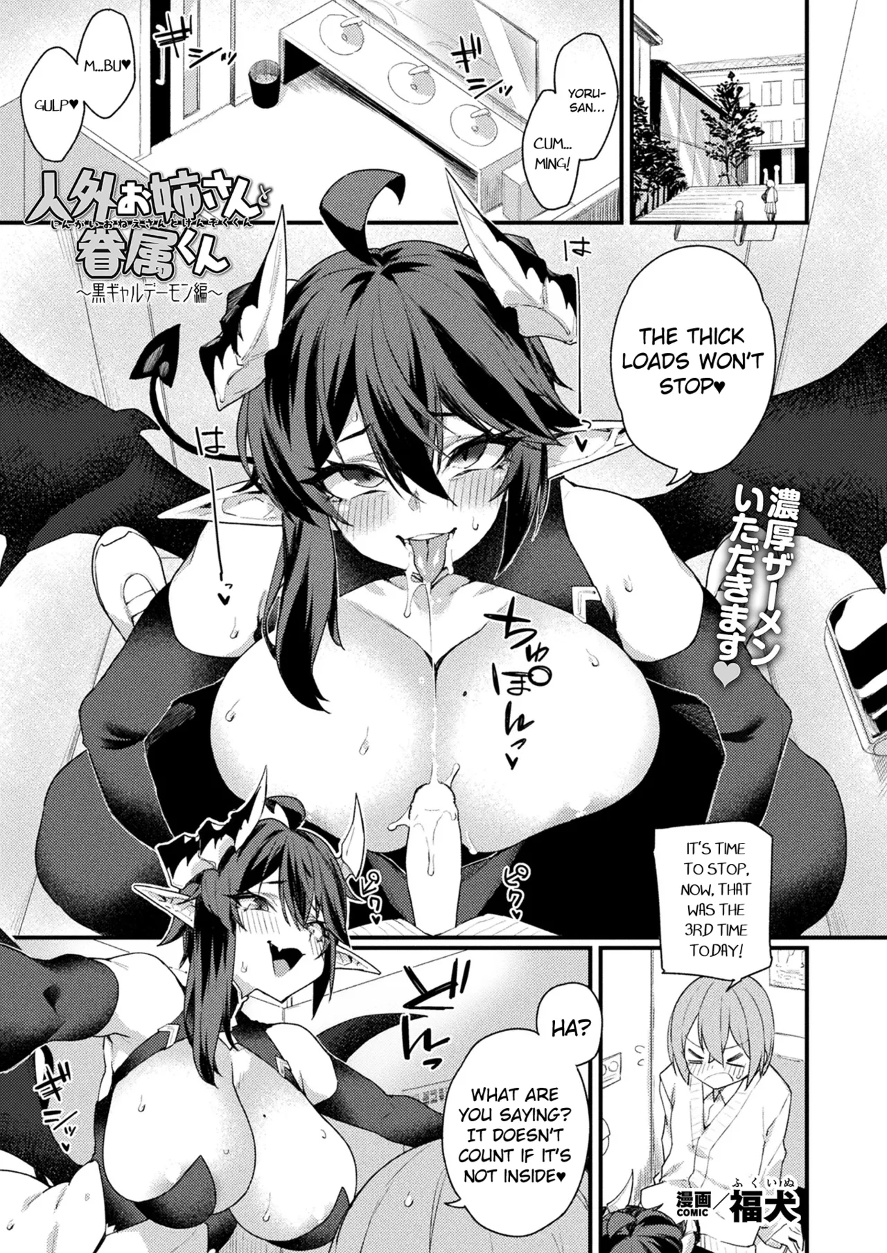 Jingai Oneekun