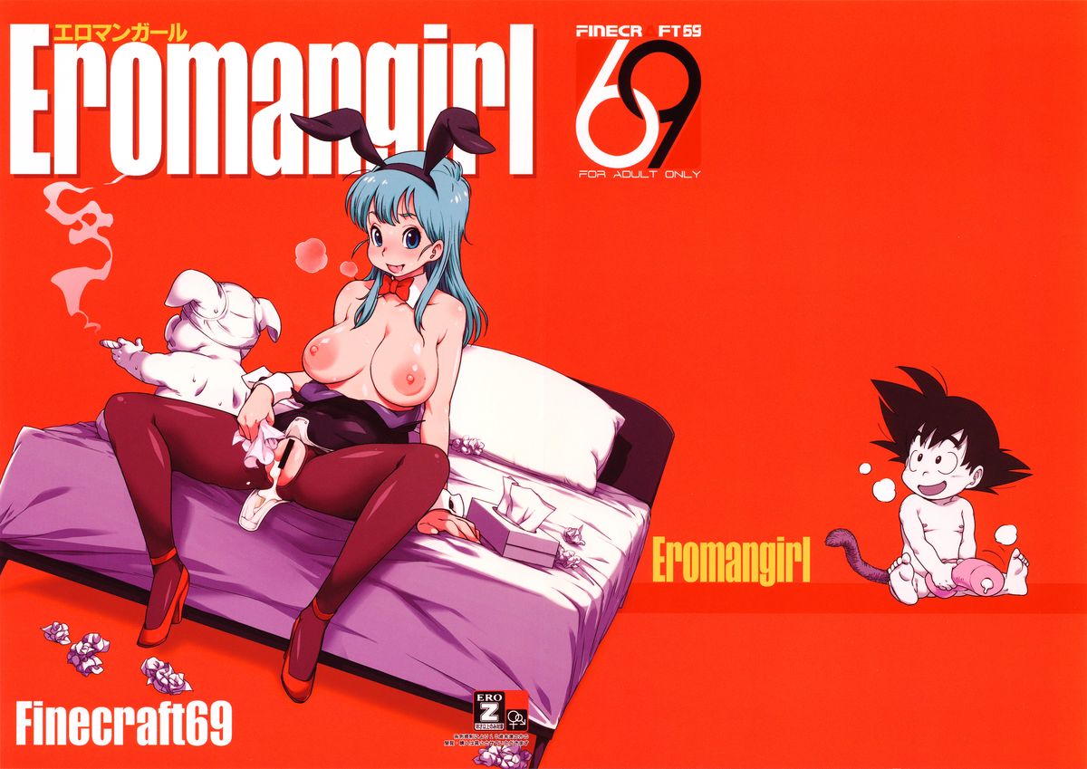 Eromangirl (Dragon Ball) [English] [Risette]