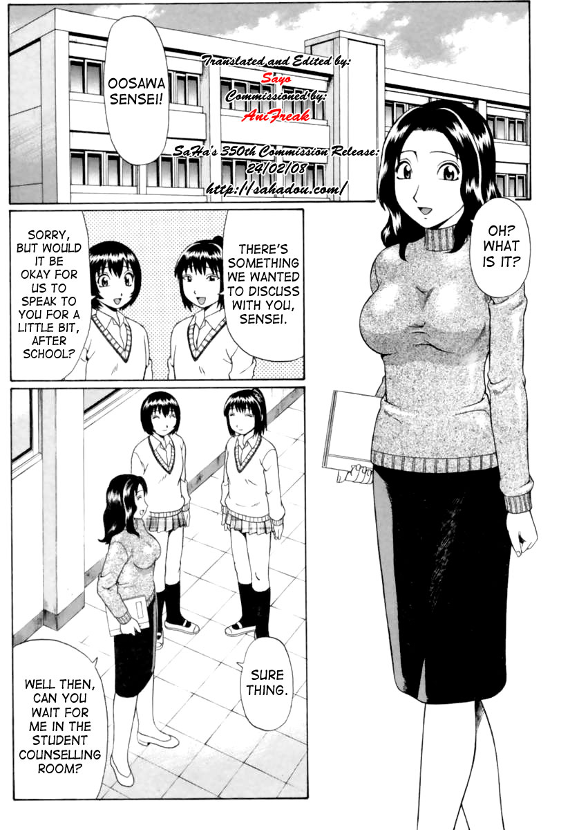 Dolls [English] [SaHa] [Incomplete]