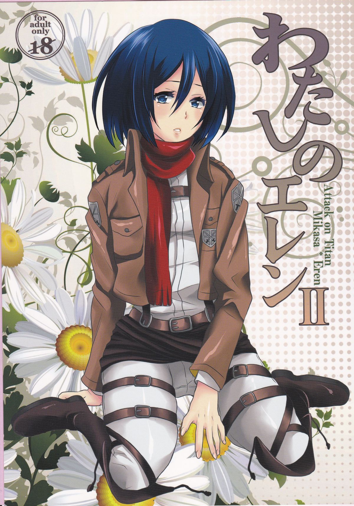 Watashi no Eren 2 | My Eren 2 (Shingeki no Kyojin) [English] {Crystalium}