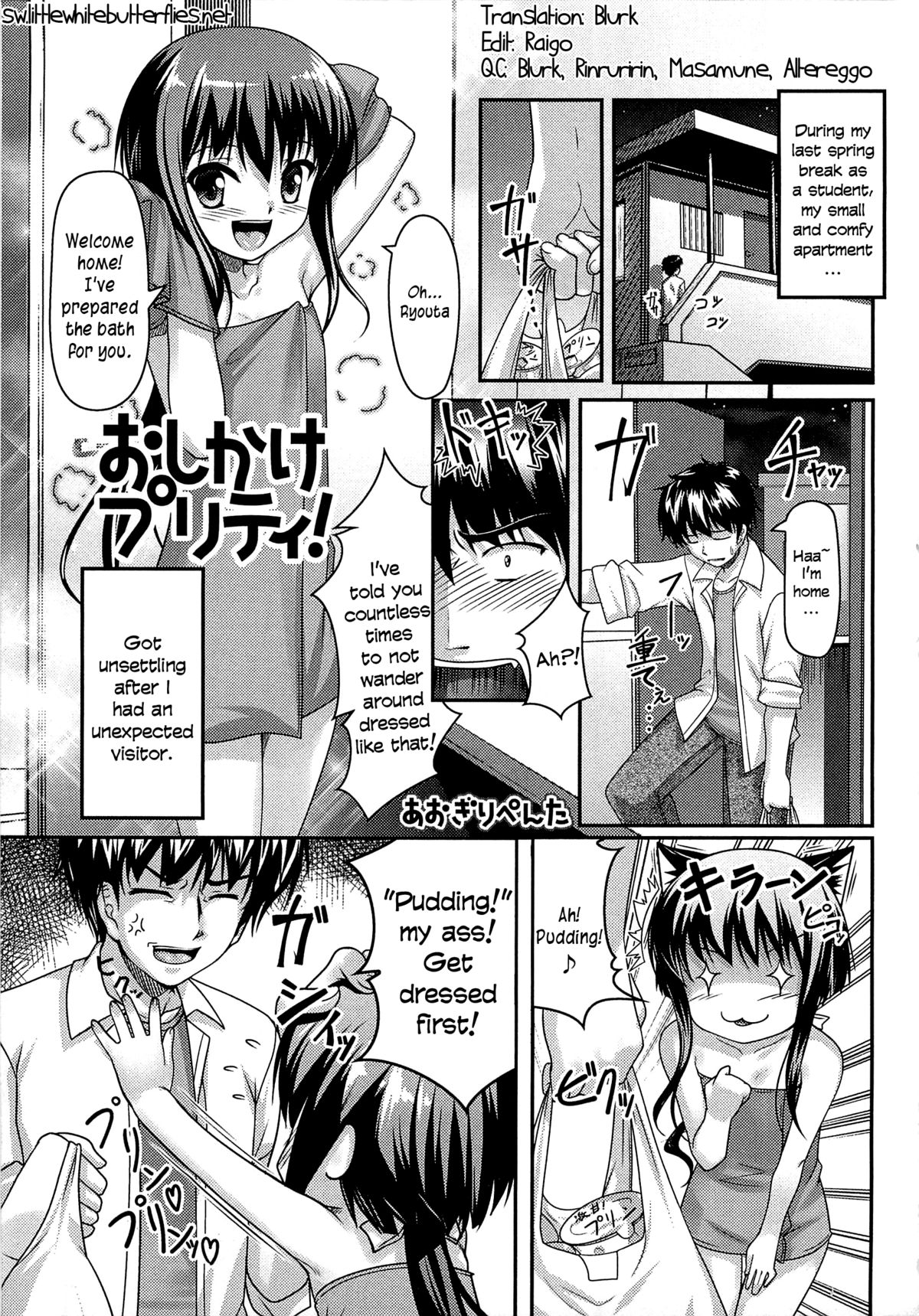 Oshikake Pretty! (Mushiro, Gohoubi Vol.2) (ENG) =SW=
