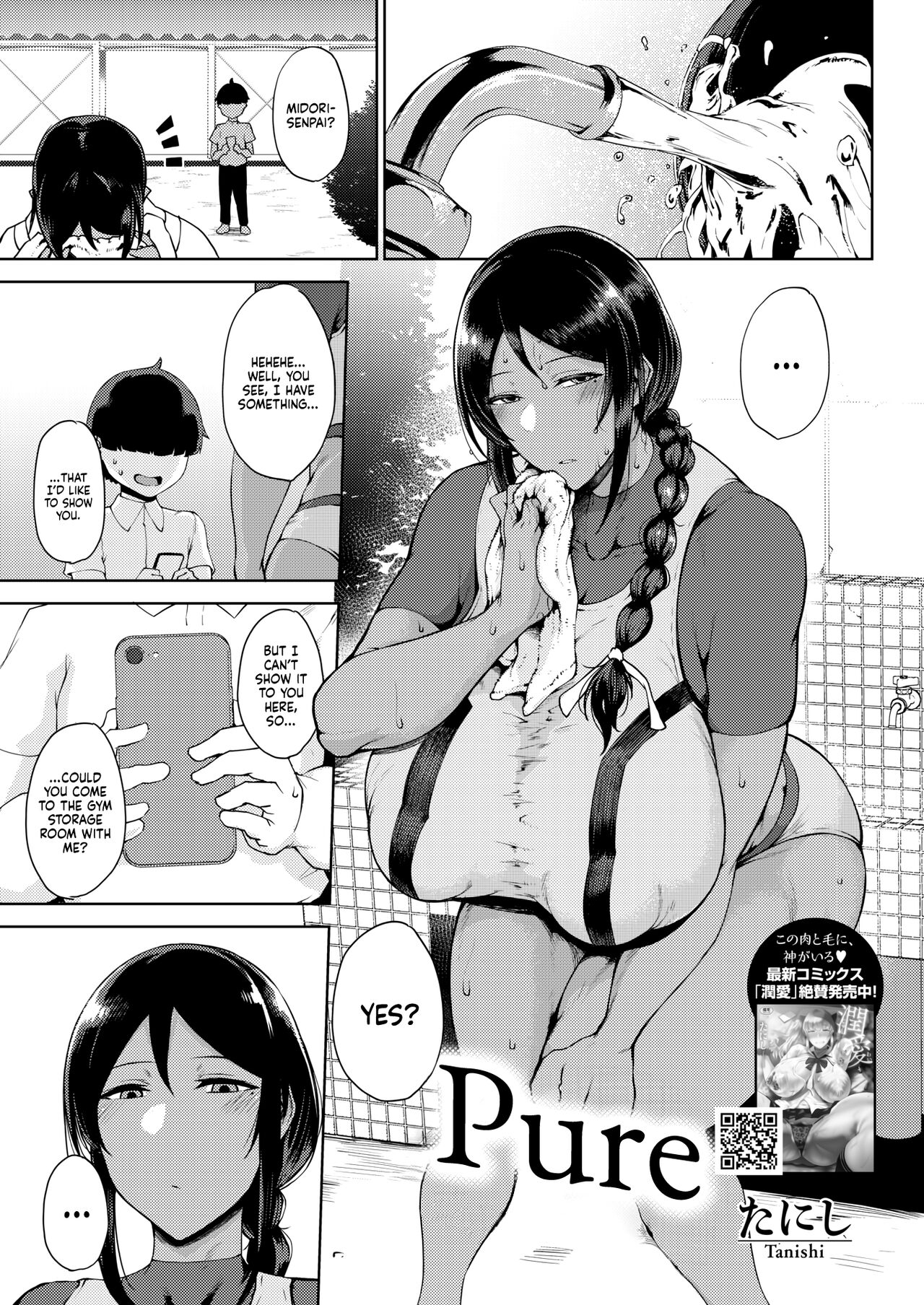 Koukou | Pure (COMIC HOTMILK 2024-01) [English] [head empty]