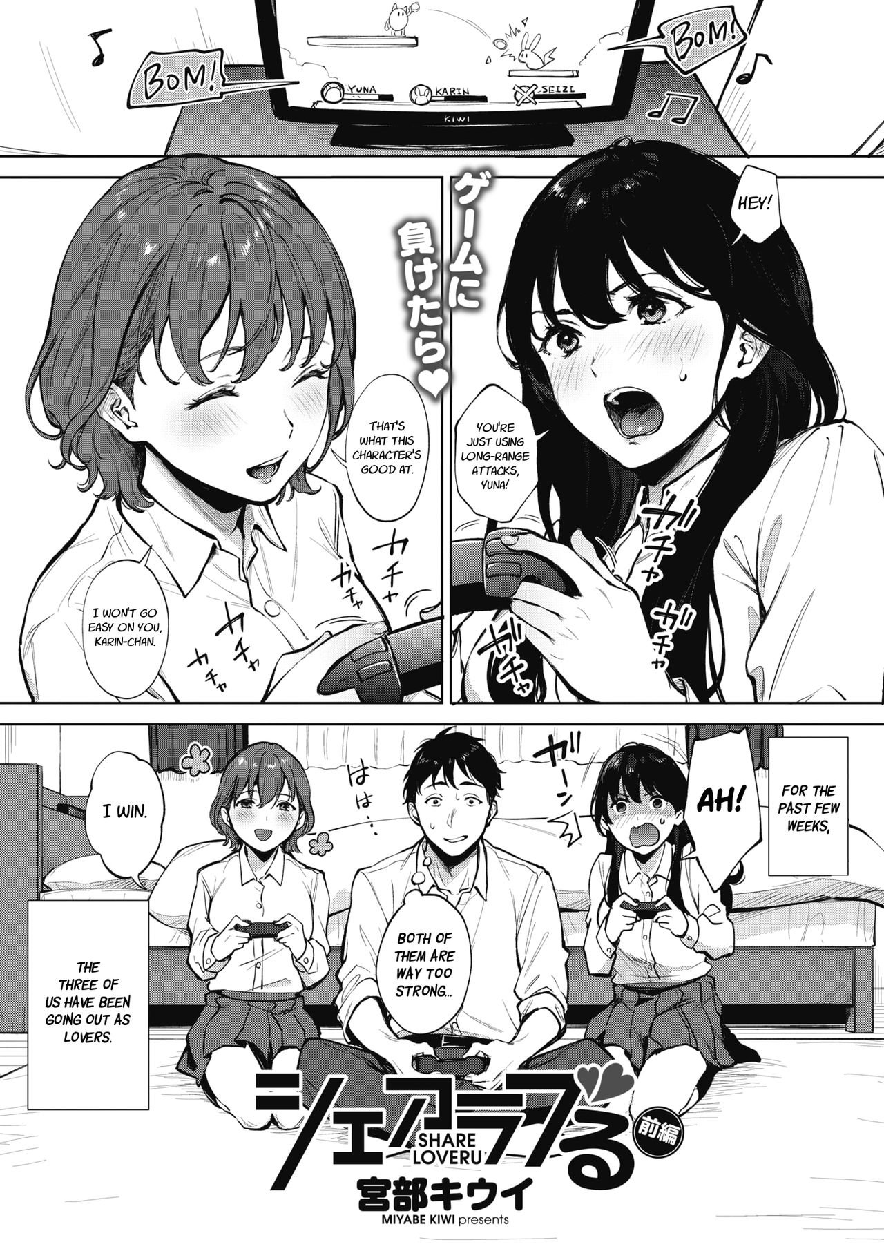Share Loveru | Share Loveru Part 1-2 [English] [Nisor]