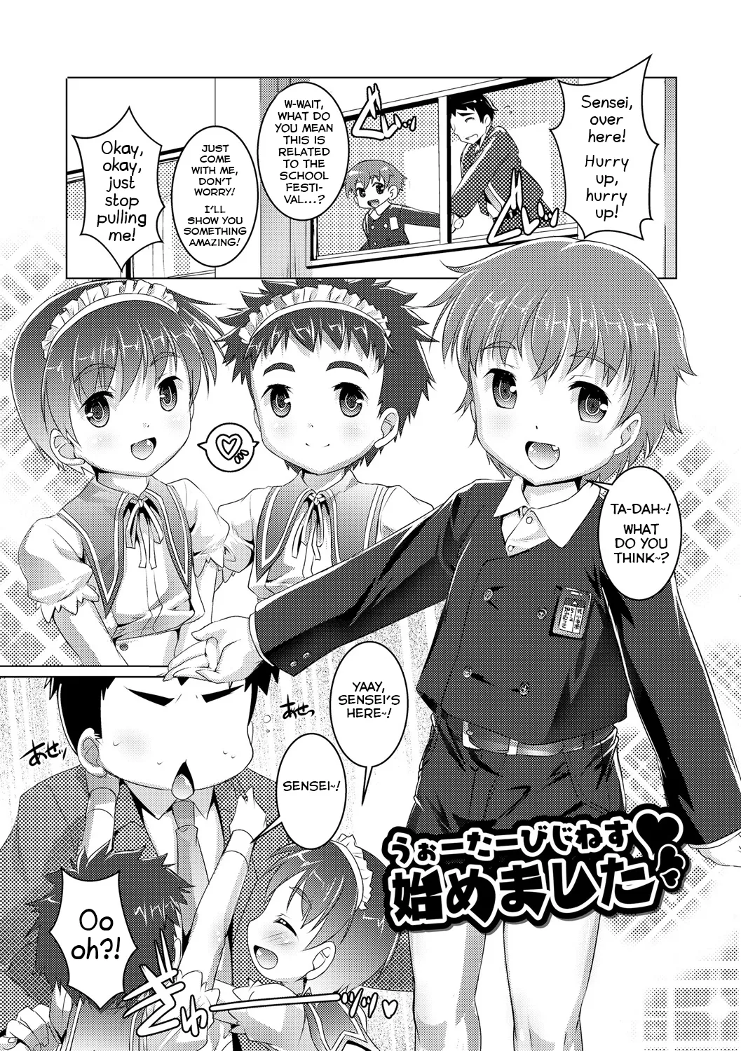 Water Business Hajimemashita (Himitsu no Shounen-dan) [English] [Shiranai Translations]