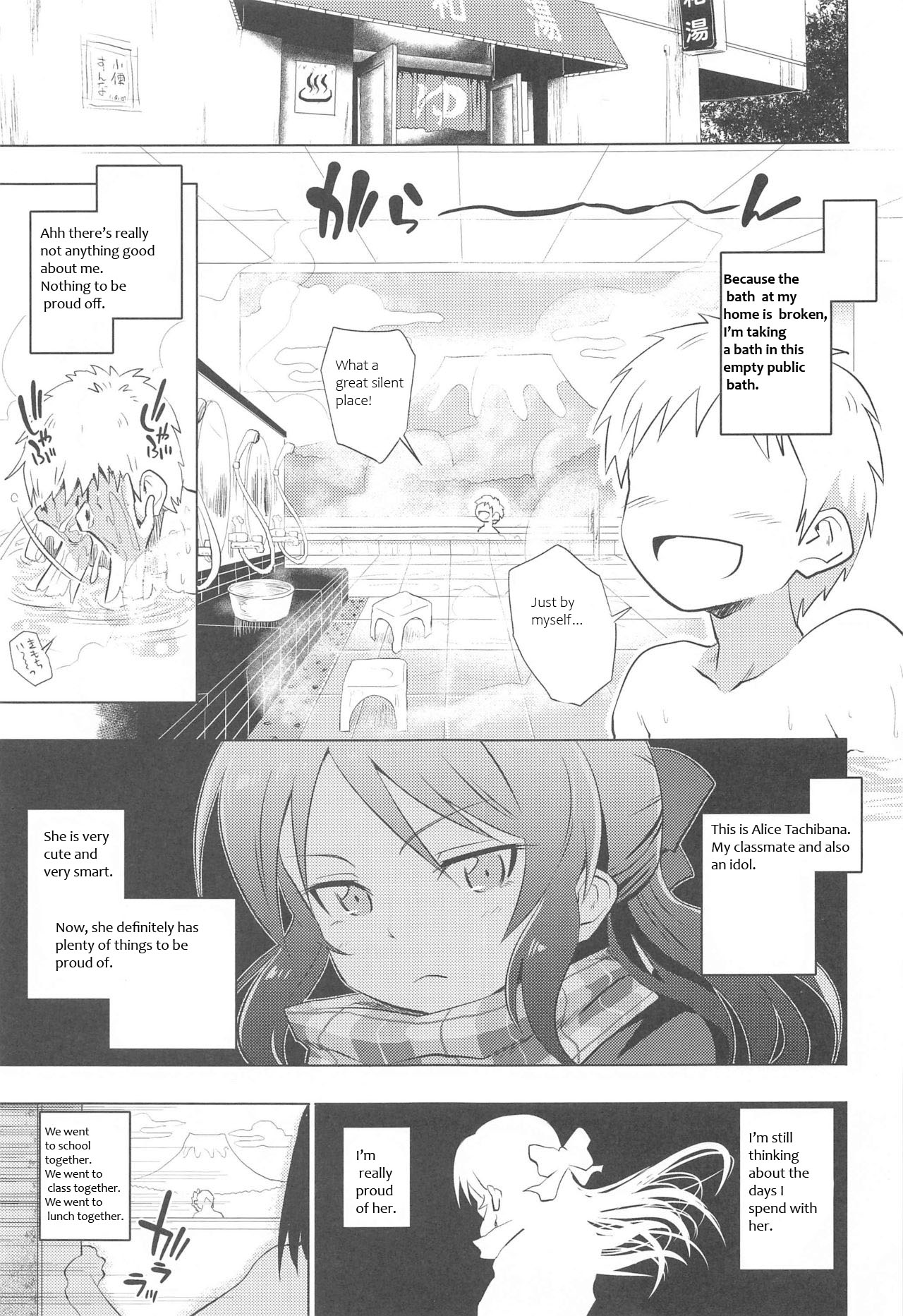 Arisu to Ofuro (THE IDOLM@STER CINDERELLA GIRLS)
