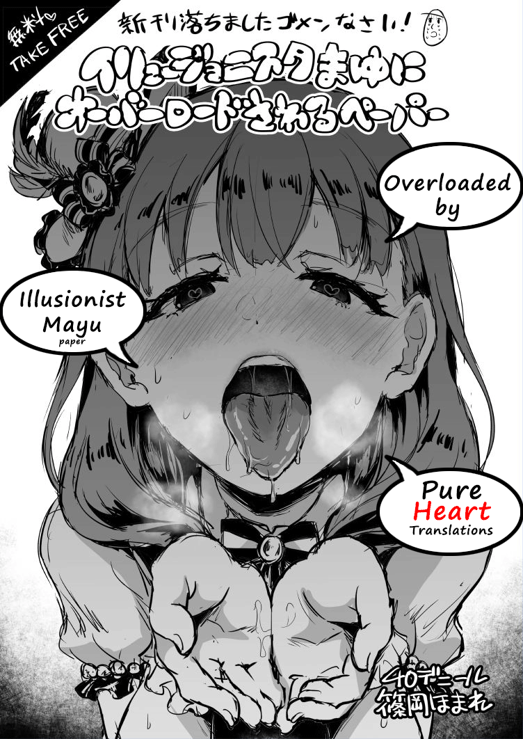 Illusionist Mayu ni Overload Sareru Paper | Overloaded by Illusionist Mayu Paper (THE IDOLM@STER CINDERELLA GIRLS) [English] [Pure Heart]