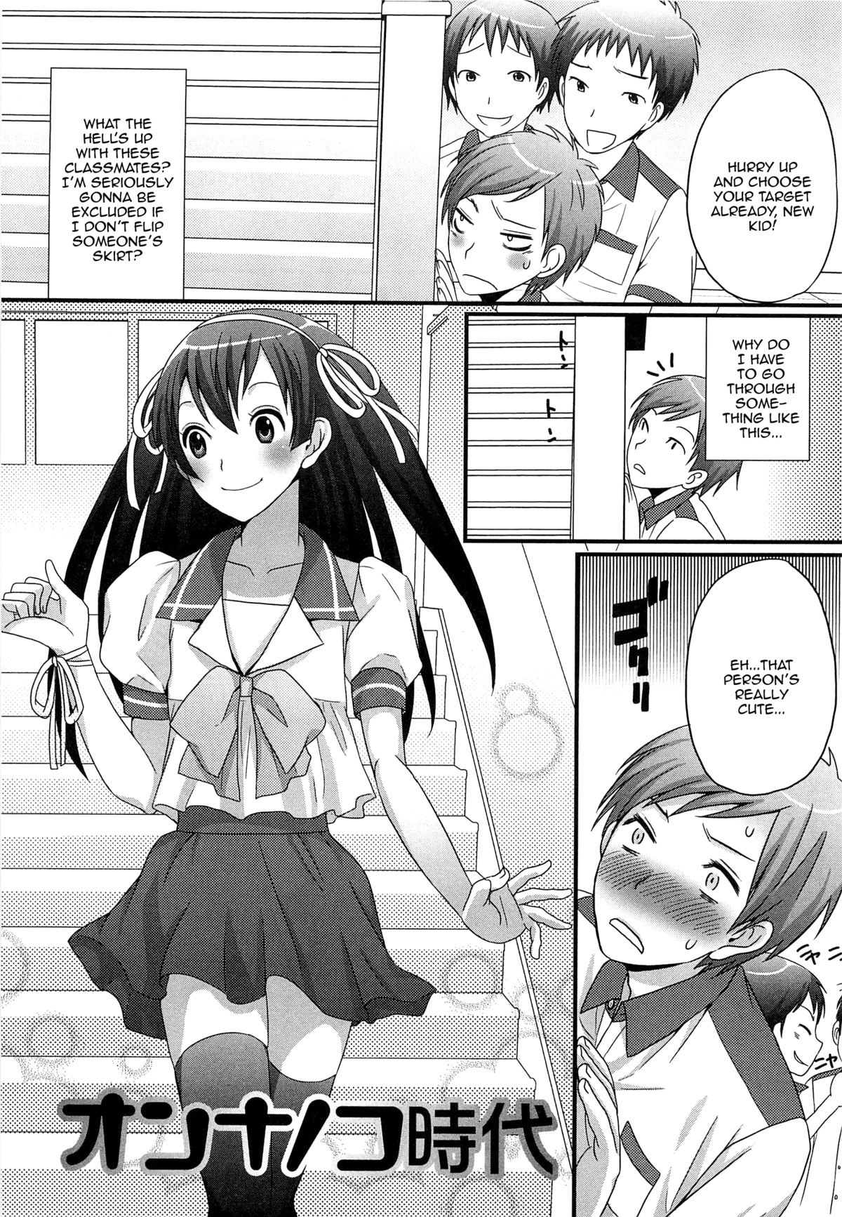 Onnanoko Jidai (Otokonoko Renaissance) [English] [mysterymeat3]