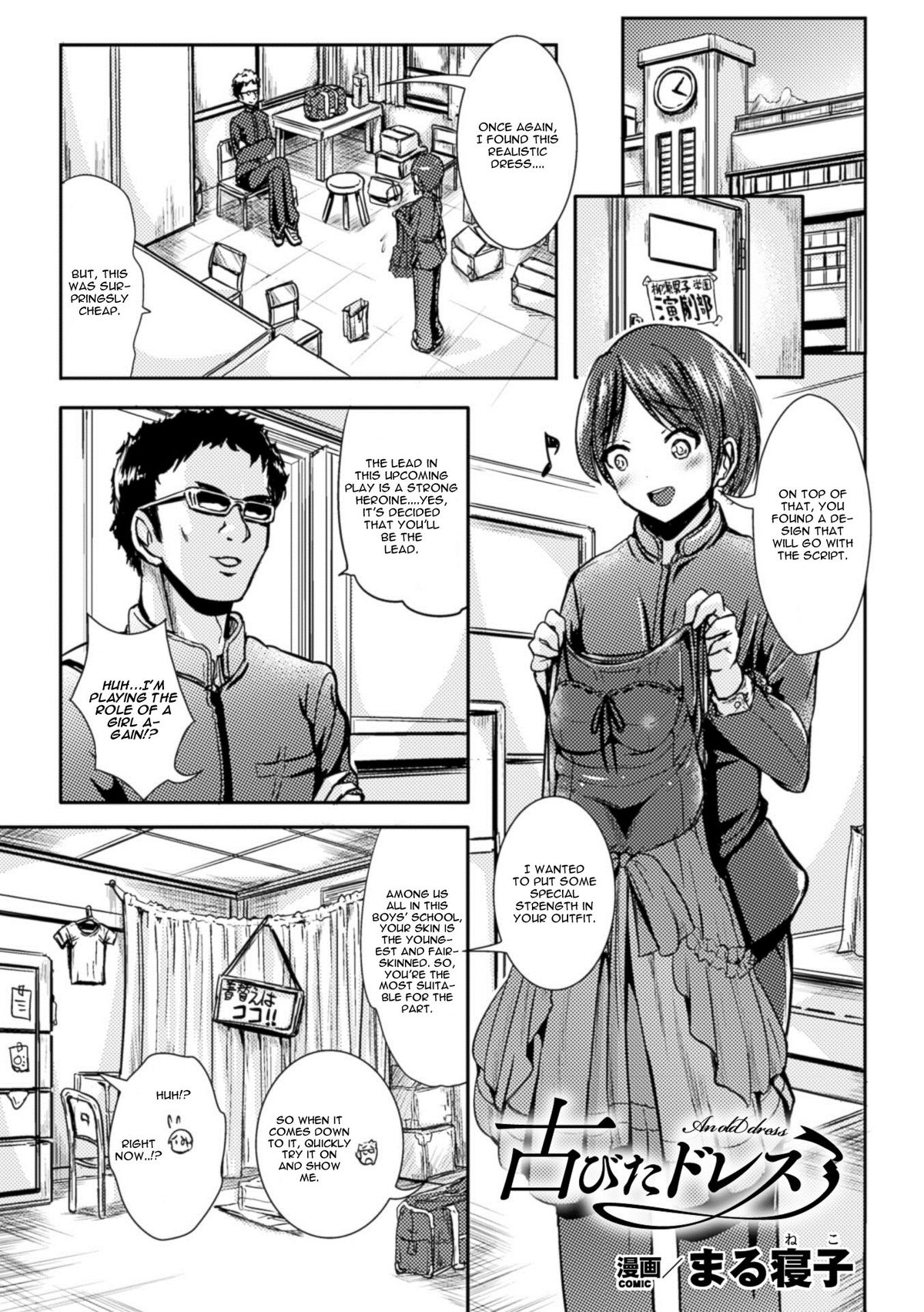 Furubita Dress | An Old Dress (TSF M ~ Seitenkan Bishoujo ni Semerare Zecchou ~ Digital Ban Vol. 1) [English] [CGrascal]