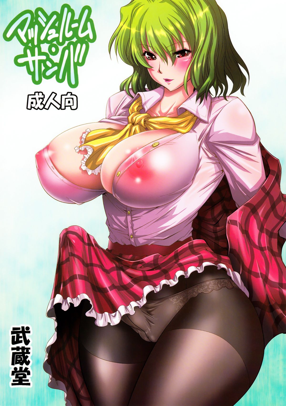 Mushroom Samba (Touhou Project) [English] [N04h]