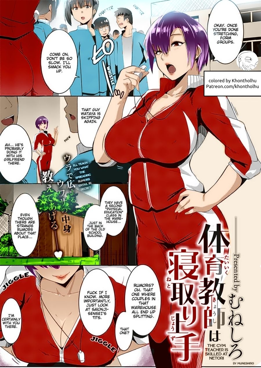 Taiiku kyoushi wa netori jouzu | The Gym Teacher Is Skilled at Netori (COMIC ExE 16) [English] [Hive-san] [Digital]