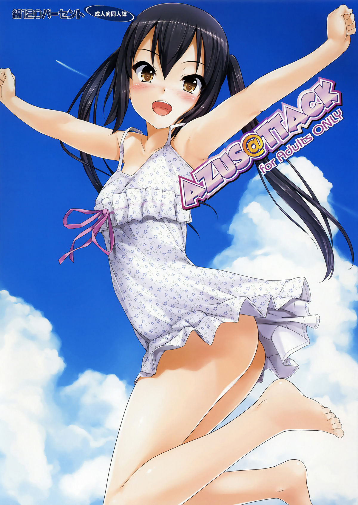 Azus@ttack (K-ON!) [English] =TV=