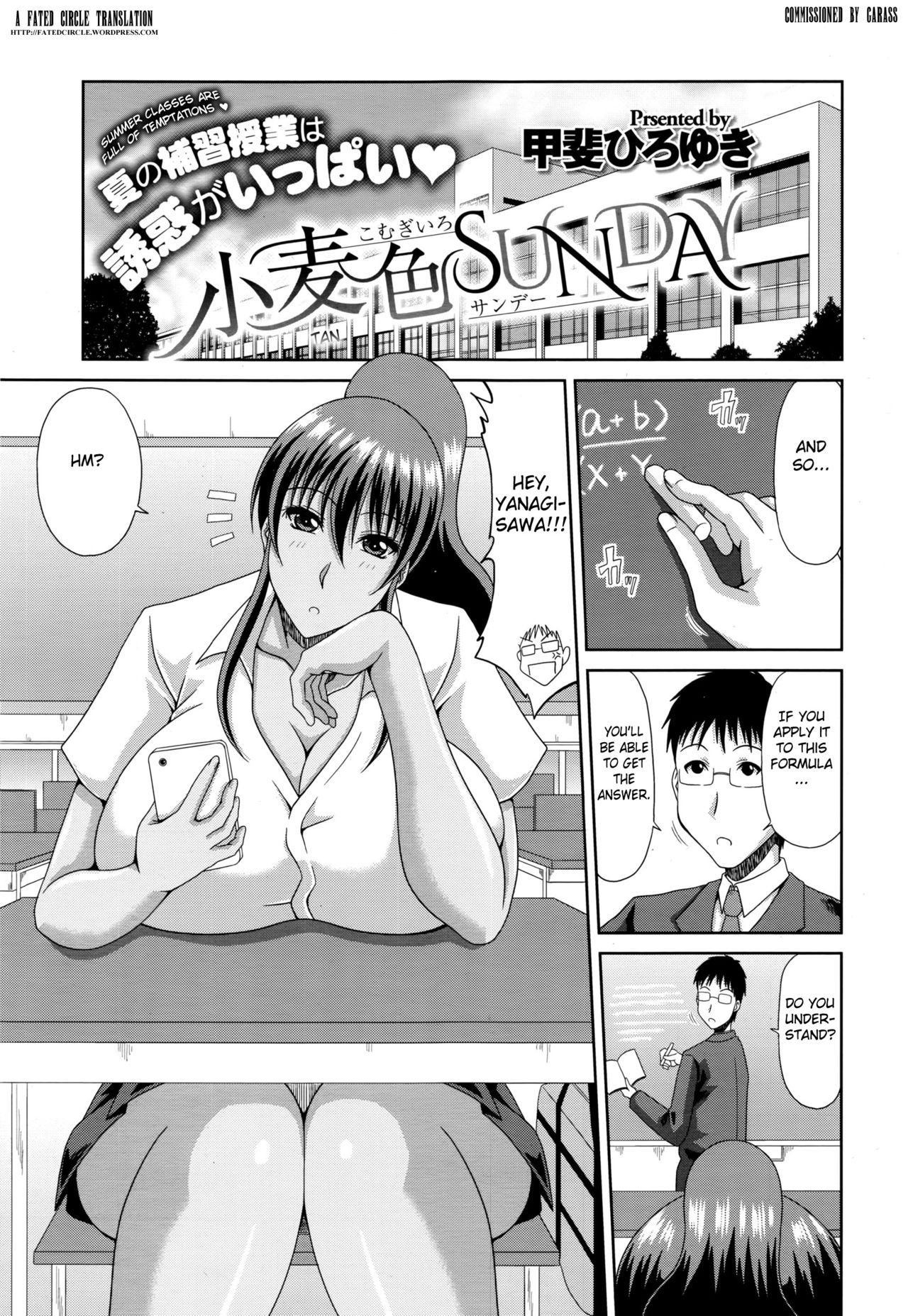 Komugiiro Sunday (COMIC Megastore Alpha 2016-08) [English] [Fated Circle]