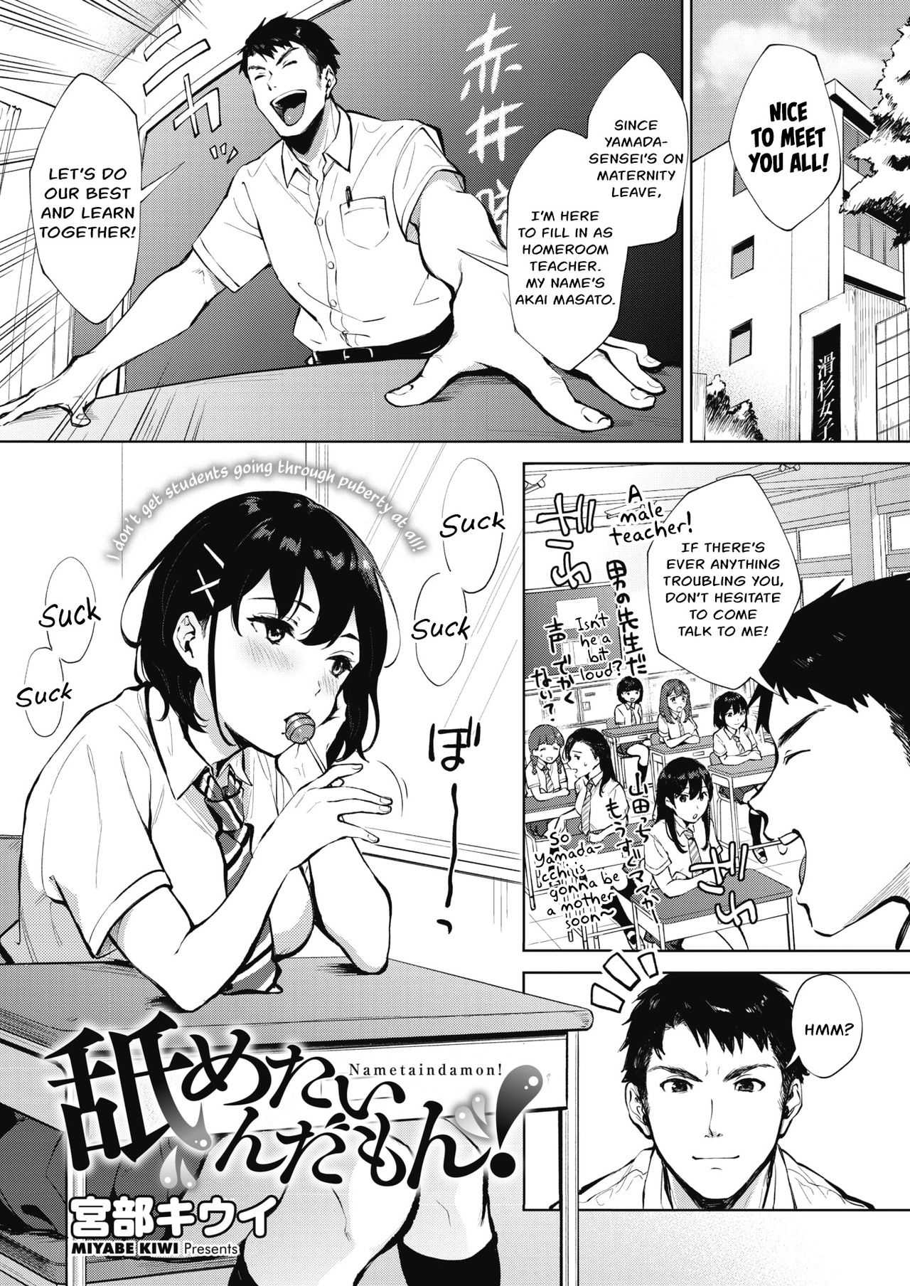 Nametaindamon! | I wanna lick it! (COMIC HOTMILK 2020-11) [English] [Hentai_Doctor]
