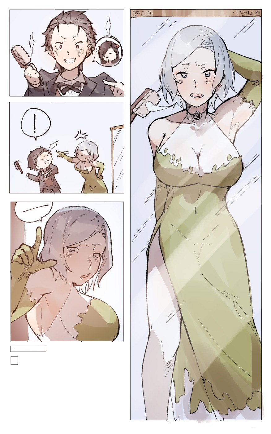 Subaru x Otto (Re:Zero kara Hajimeru Isekai Seikatsu)