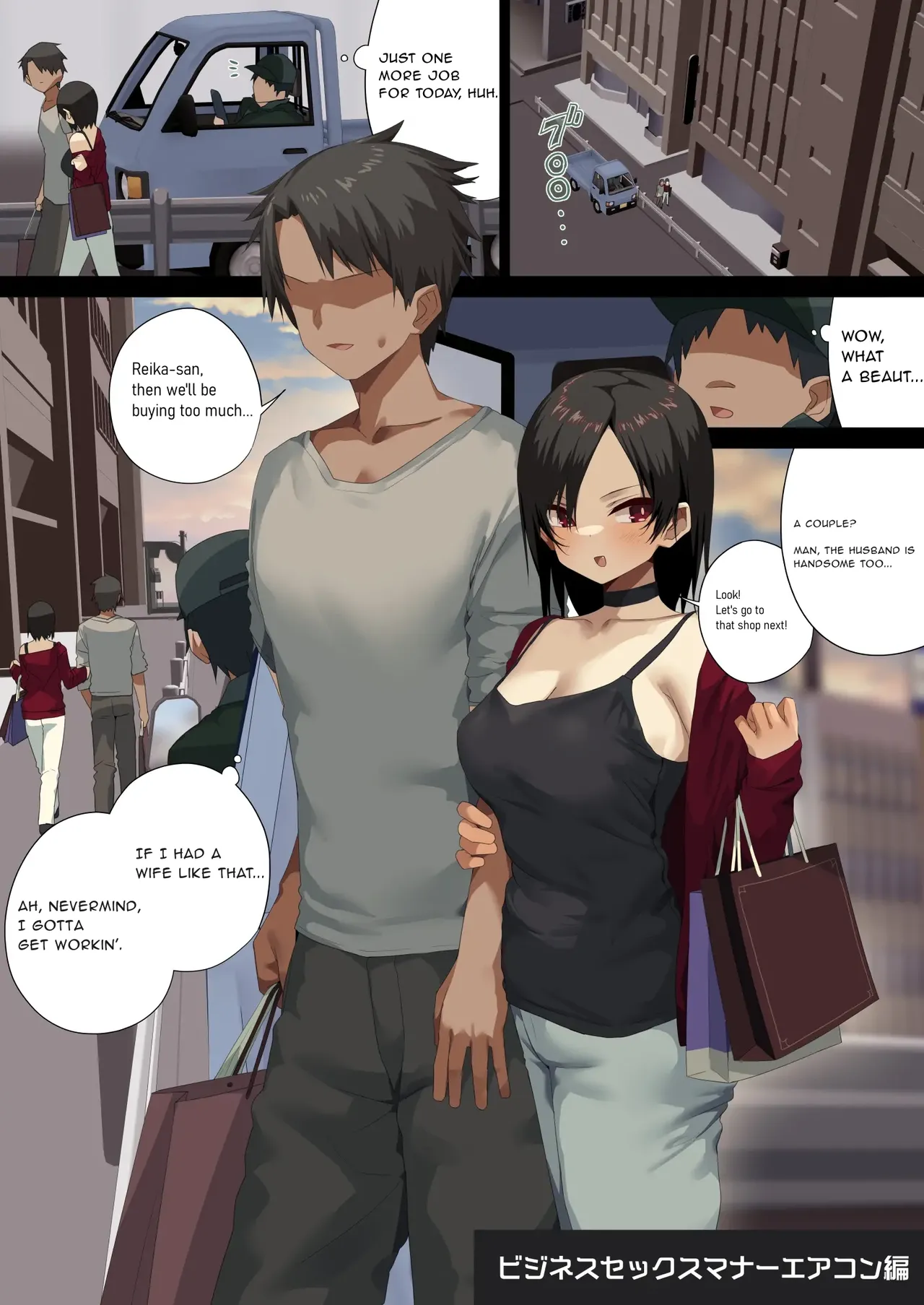 Business Sex Manner Air Conditioner Hen Escalator Hen Dannsou Shukann Anal Special Tsukishima Hen | Business Sex Manners AC, Escalator, and Menswear Crossdressing Anal Tsukishima Special Complication