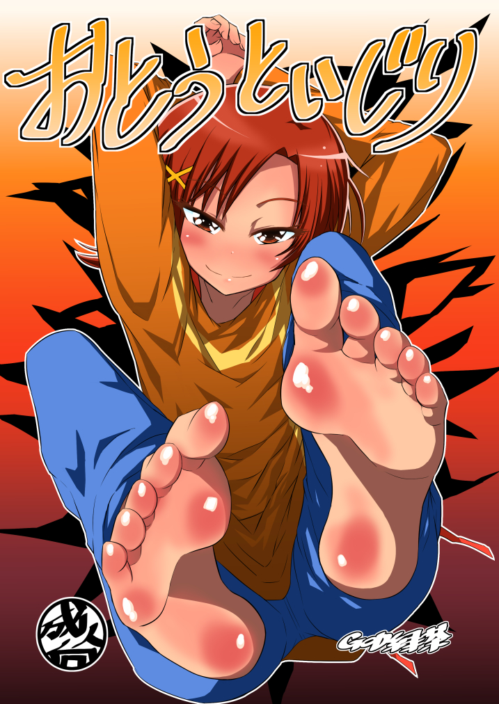 Otouto Ijiri (Smile Precure!) [English] [thok]