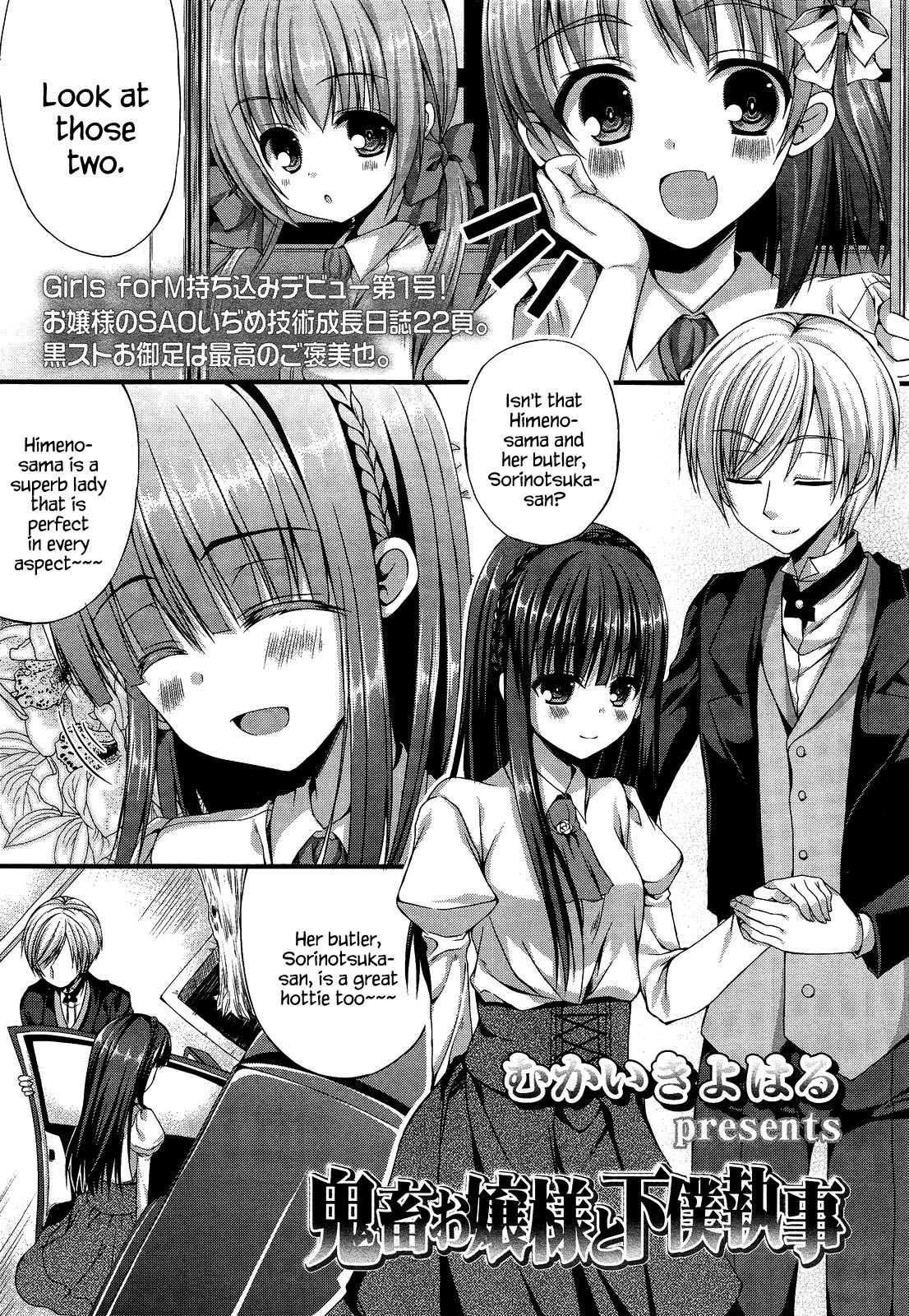 Kichiku Ojou-sama to Geboku Shitsuji | The Demonic Lady & Her Butler (Girls forM Vol. 02) [English] {Hennojin}