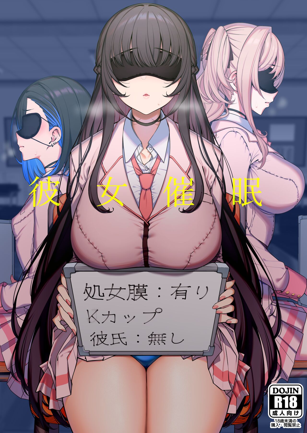 Kanojo Saimin | Female Student Hypno [English] {Doujins.com}