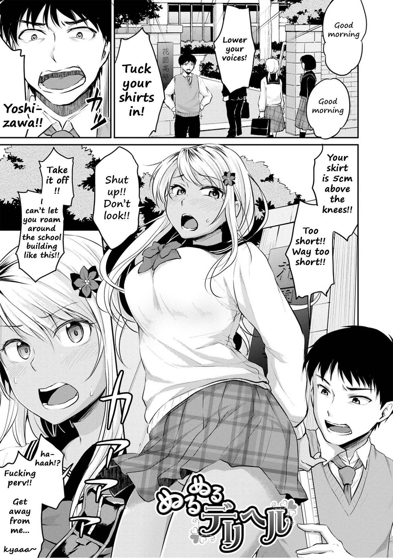Nurunuru Deriheru (COMIC Shingeki 2017-04) [English] [2cooked4you]