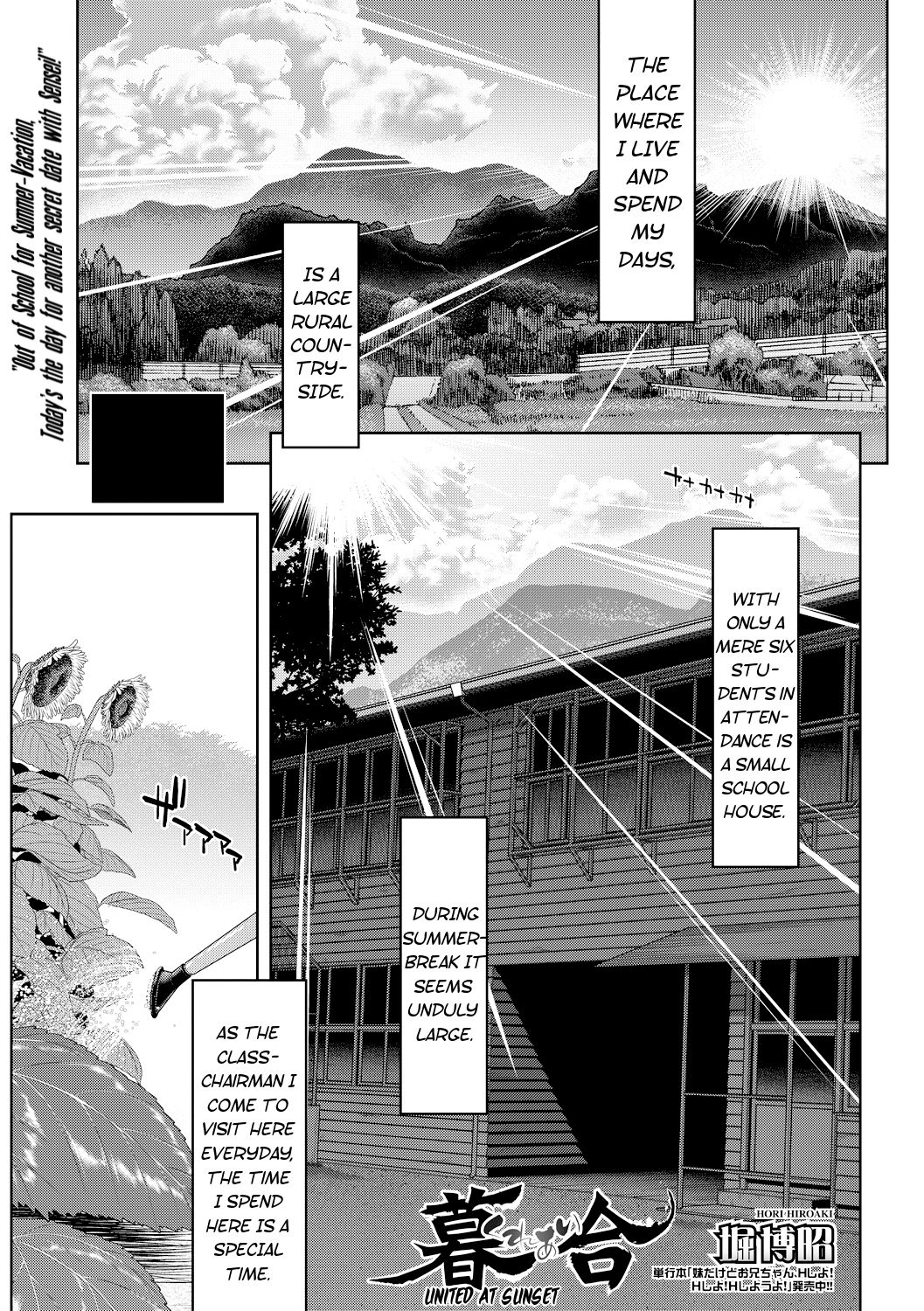 Kureai | United at Sunset (COMIC Shingeki 2017-09) [English] {Mistvern}