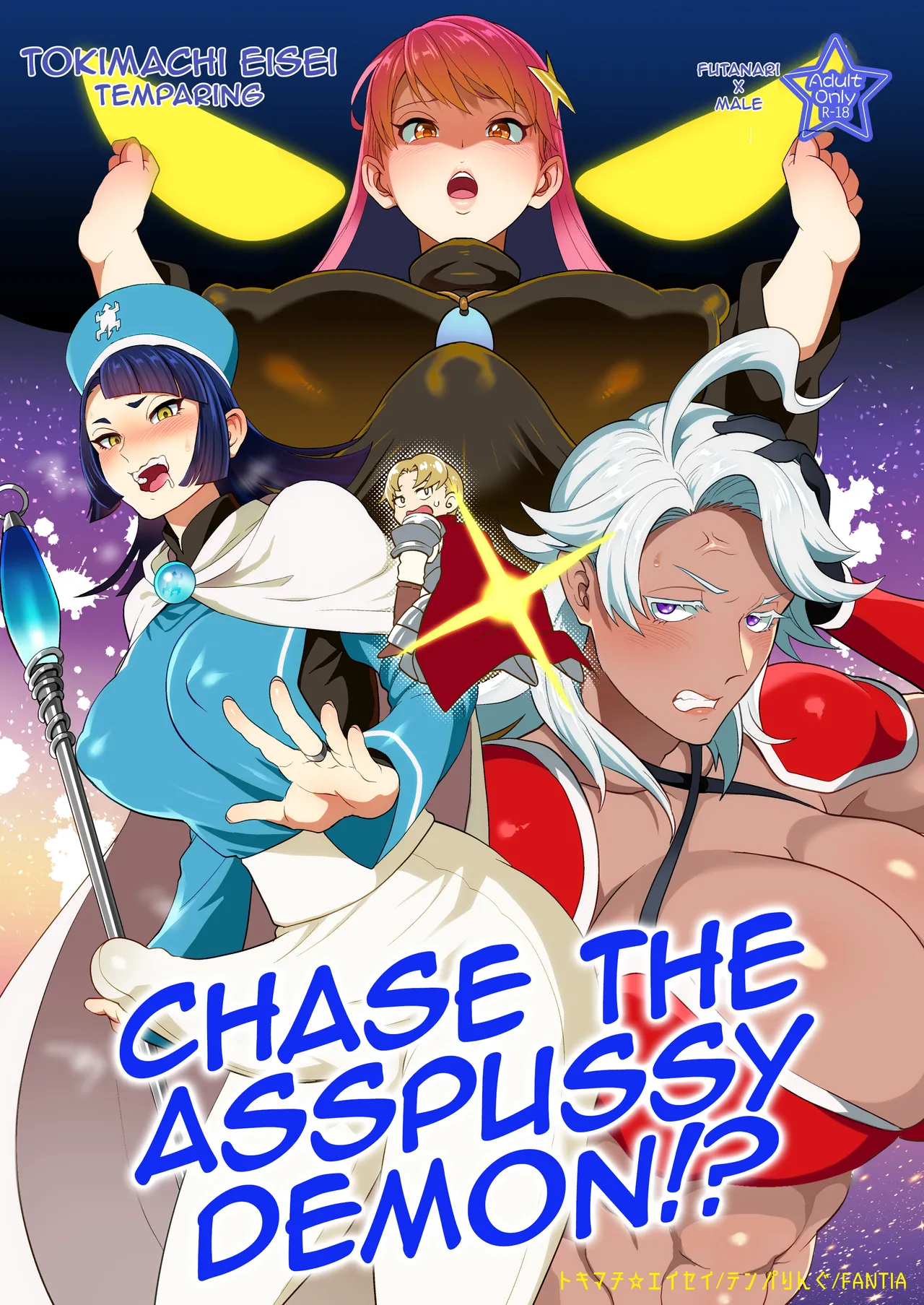 Chase the Asspussy Demon! [English][Rognux]