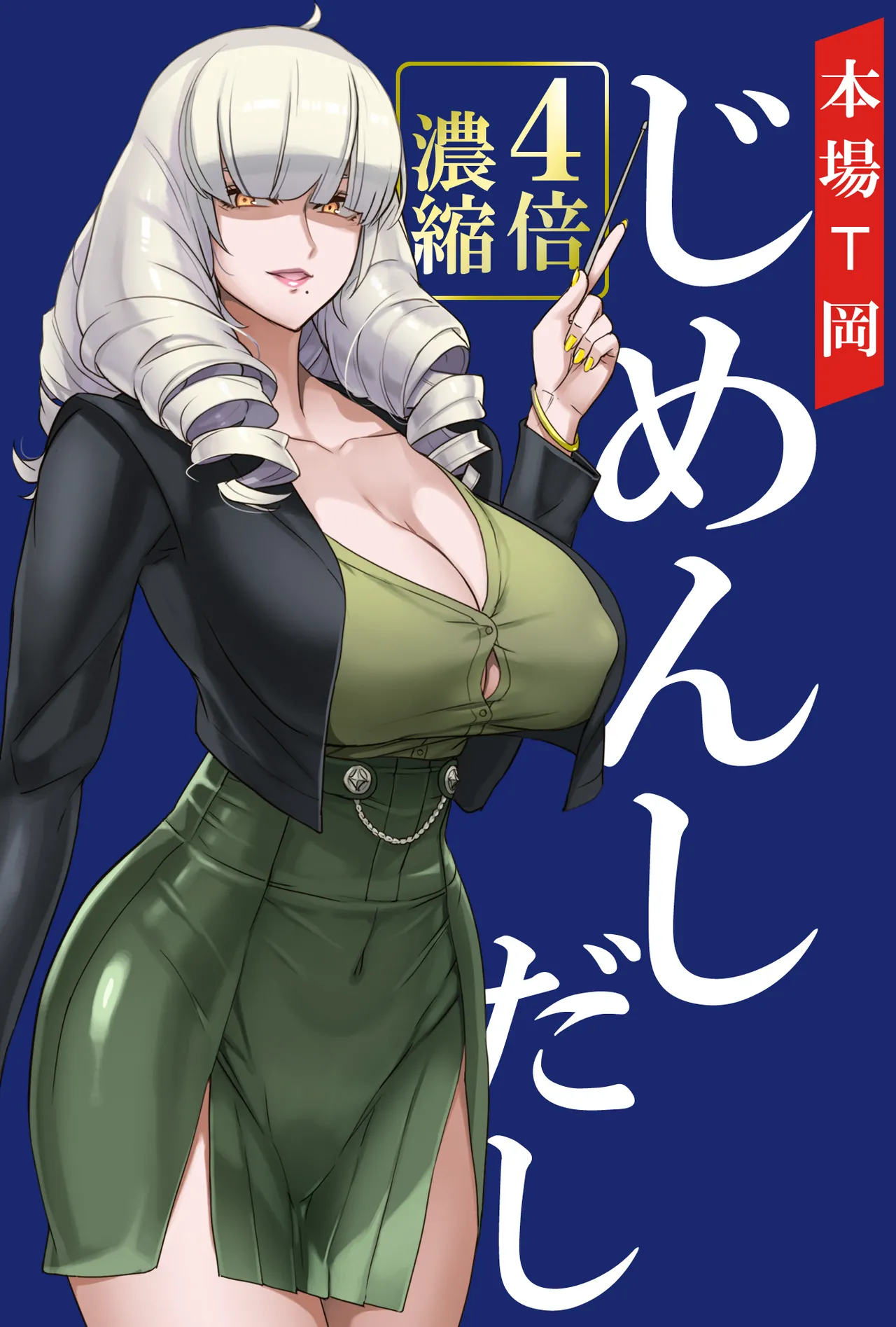 Business Question (Triage X)