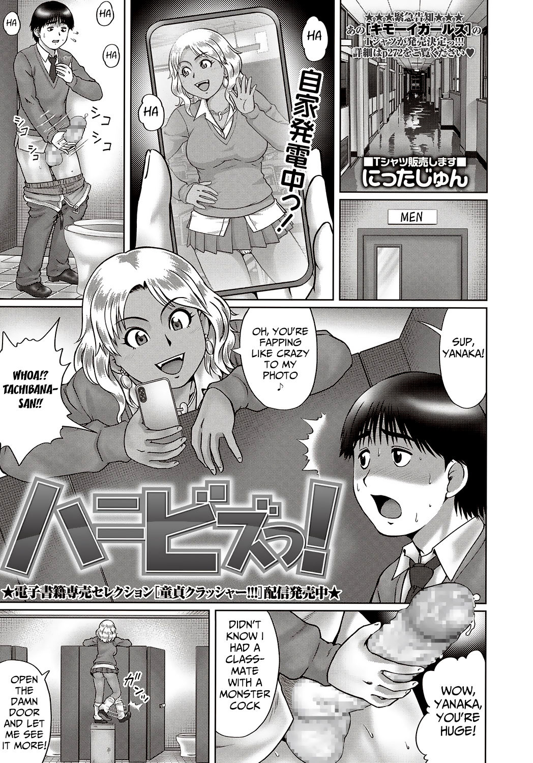 Honey Bees! (COMIC Masyo 2018-04) [English] [mongolfier]