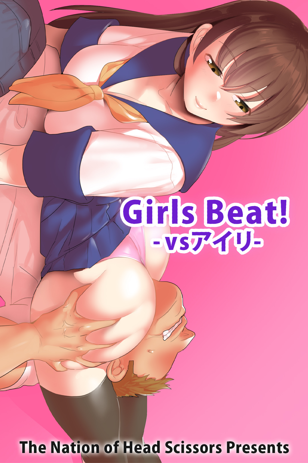 Girls Beat! -vs Airi-