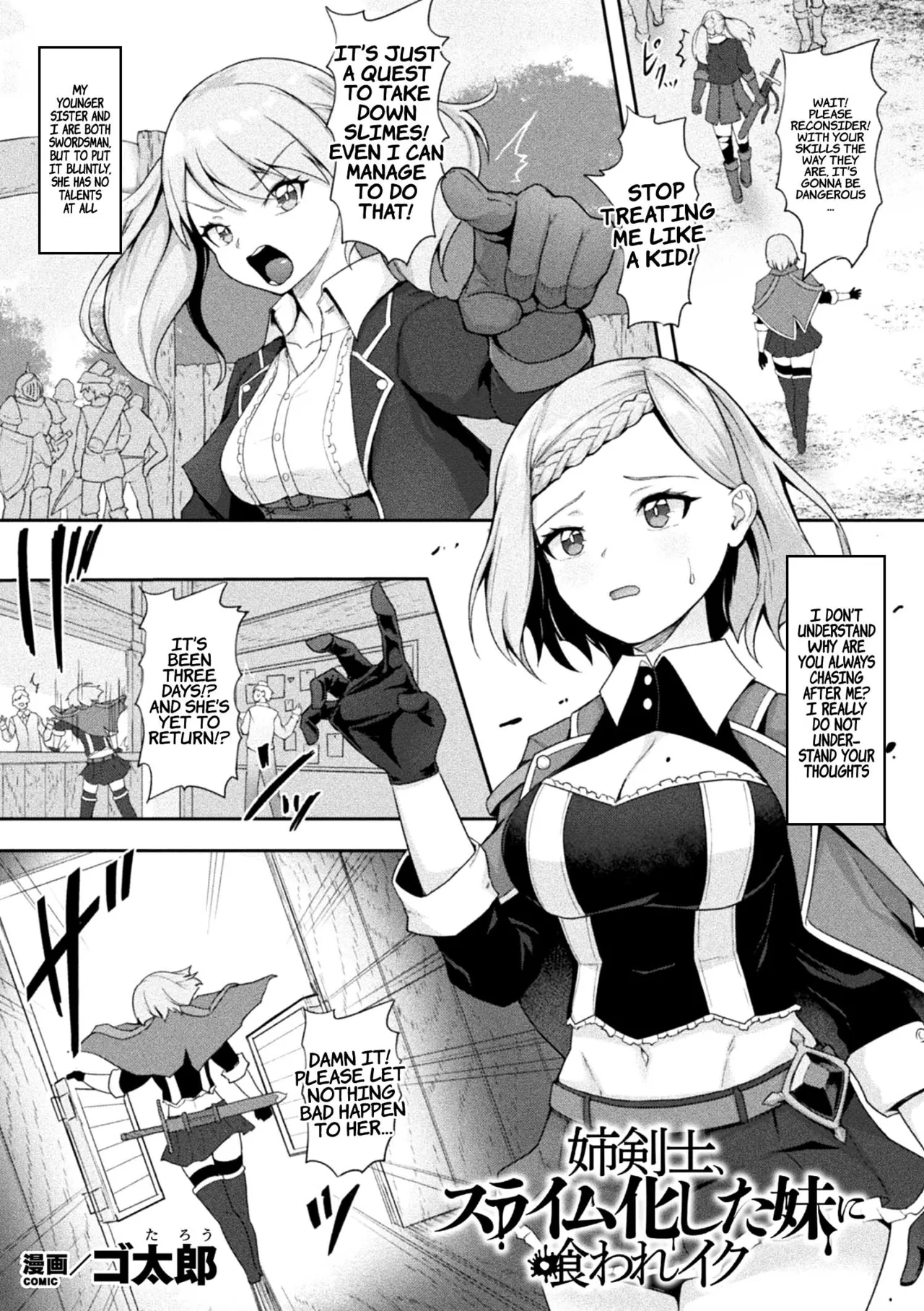 Ane Kenshi, Slime-ka shita Imouto ni Kuware Iku (Kukkoro Heroines Vol. 18) [English] [xinsu]