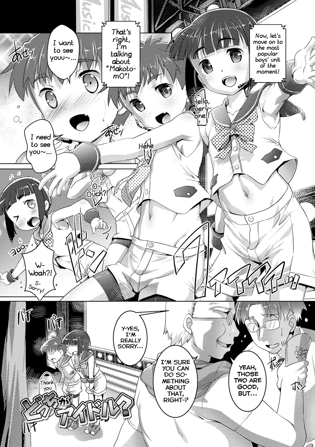 Docchi ga Idol? (Himitsu no Shounen-dan) [English] [Shiranai Translations]