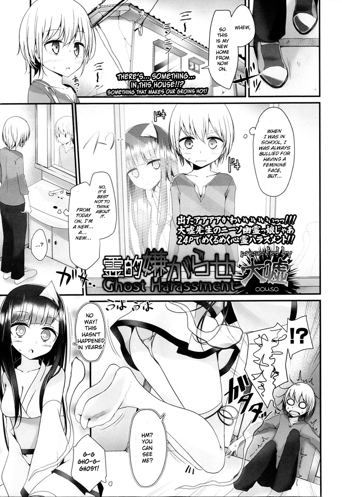 Reiteki Iyagarase Ghost Harassment (Girls forM Vol. 04) [English] {sevenseasfae}