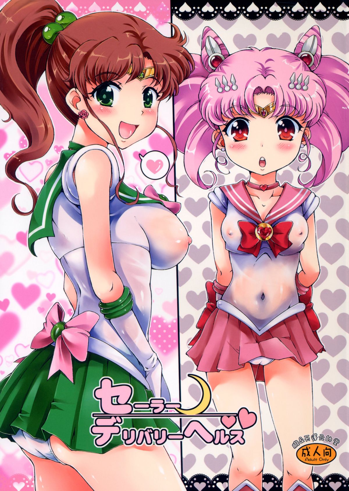 Sailor Delivery Health (Sailor Moon) [English] [maipantsu]