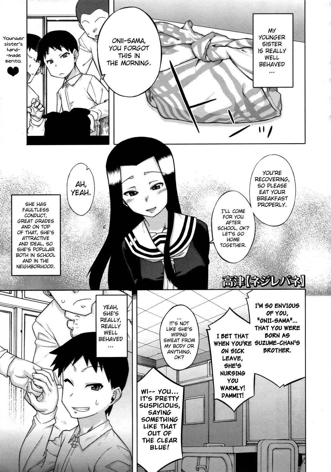 Nejirebane (COMIC Megastore 2010-02) [English] {doujin-moe.us}