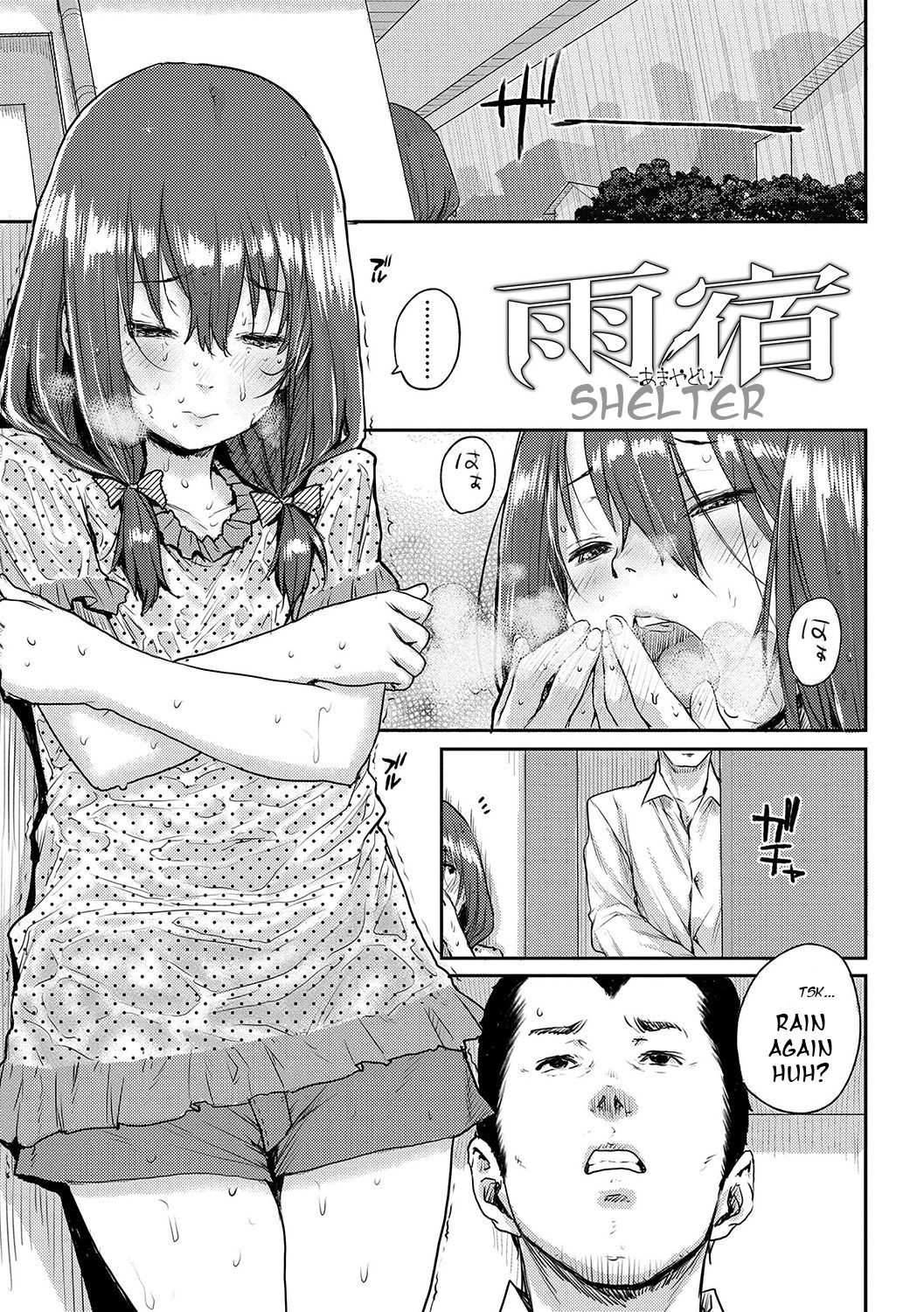 Amayadori (Chibikko H) [Decensored]