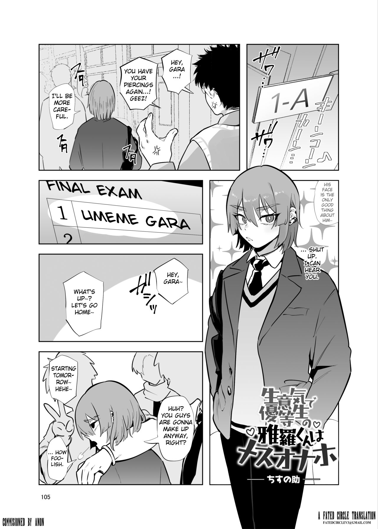Shemale & Mesu Danshi Goudoushi C's HAVEN 3 Rod{fated Circle]